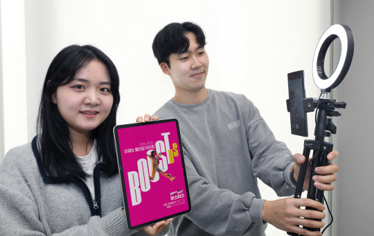 LG유플러스 모델이 와이낫 부스터스를 소개하고 있다. LG유플러스 제공